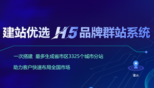 H5鍝佺墝绔欑兢绯荤粺