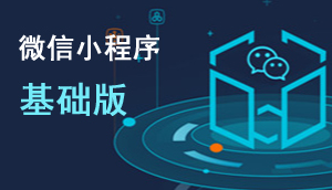 寰俊灏忕▼搴?鍩虹鐗? width=