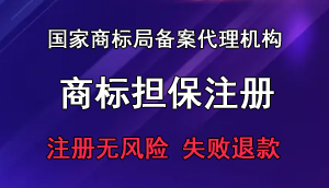鍟嗘爣鎷呬繚娉ㄥ唽