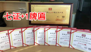 浼佷笟AAA璁よ瘉锛?璇?1鐗屽尵锛? width=