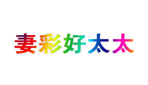 濡诲僵濂藉お澶? border=
