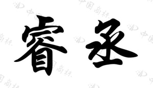 鐫夸笧